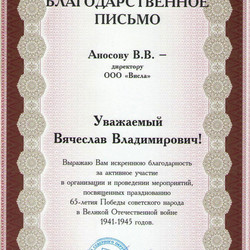 77_diplom-018.jpg