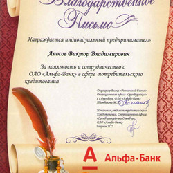 56_diplom-004.jpg