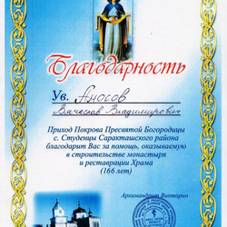 70_blagodarnost.jpg