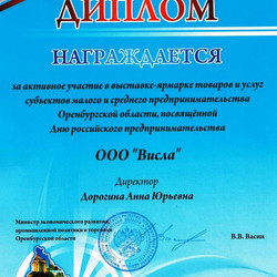 55_diplom-2.jpg
