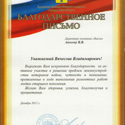 73_diplom-010.jpg