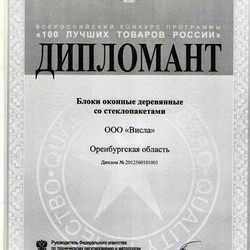 53_diplom-2.jpg