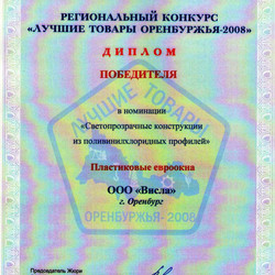 52_diplom-001.jpg